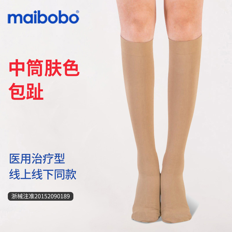 maibobo医用防静脉 曲张袜 弹力袜女男医疗压力小腿祙医护款预|undefined