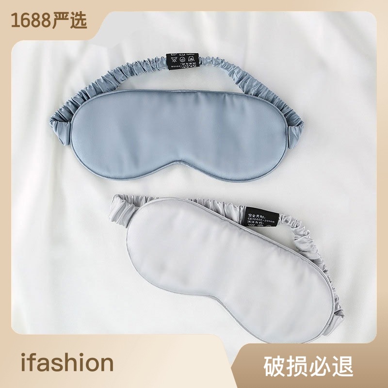 silk double-sided sleep mask