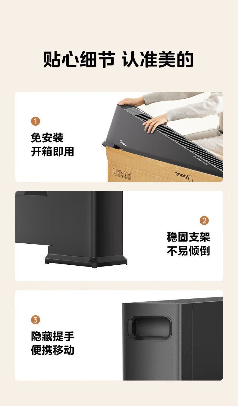 Обогреватель плинтусный Midea HDT22HS