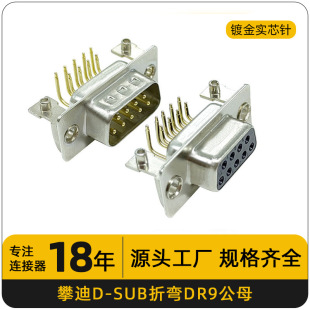 DR9�B��������ʽ���^ĸ�^�\�Ͻ�֧��僽���о���DB9����ͨӍ���^