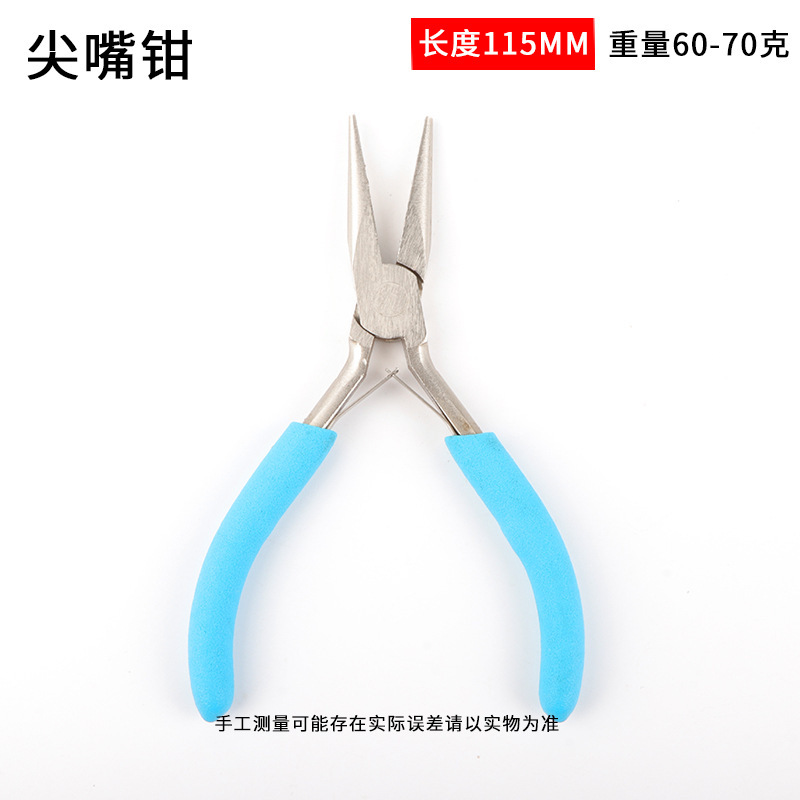 ジュエリープライヤー 3 点セット カラー多機能ラジオペンチ 斜めペンチ 丸口ペンチ DIY 手作りミニジュエリープライヤー|undefined