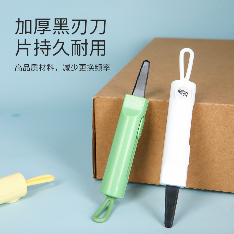 开箱器磁吸快递刀旅行便携小号挂绳家用美工刀随身高颜值|undefined