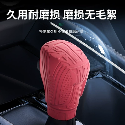 Sürətlər qutusu və əl tormozu başlıqları: Shift Cover, Silicone Gear Handle
