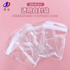 美甲透明包装袋首饰品项链自封袋数据线手机壳包装骨袋耳环密封袋