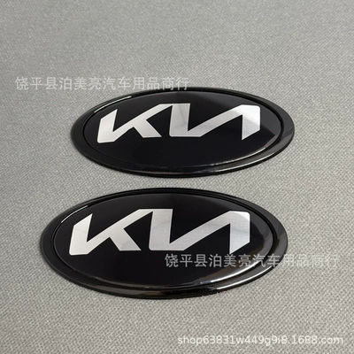 Tail Logo Modified for Kia — Car logo