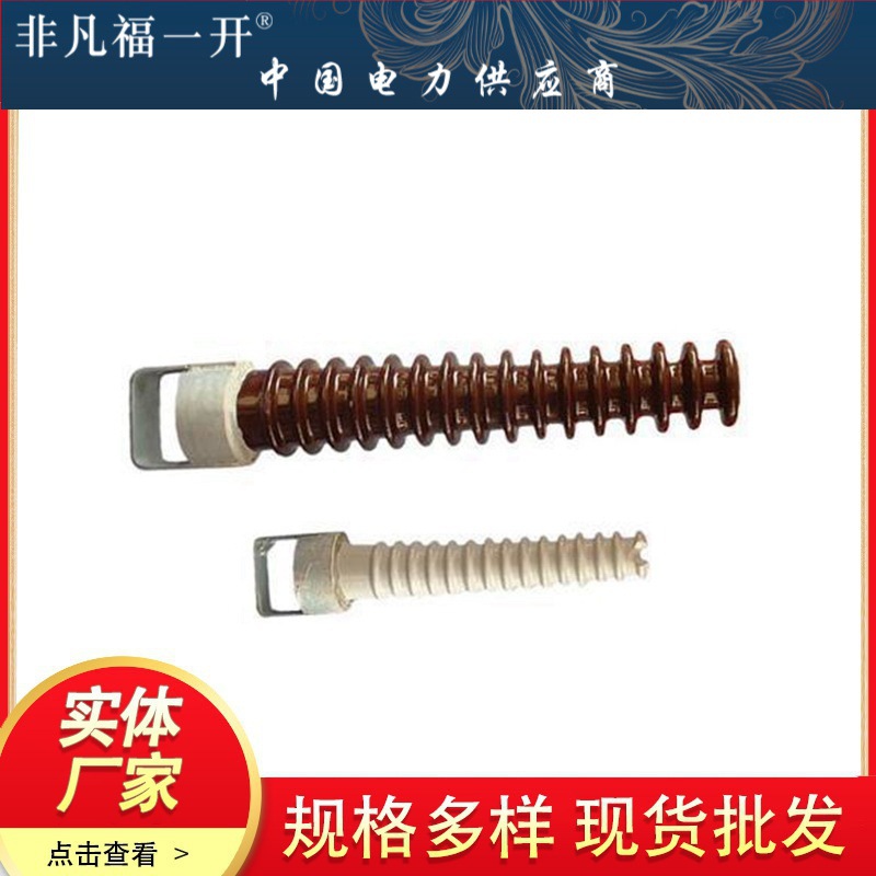 高压线路瓷横担绝缘子SC-185 SQ-210 S 电力瓷瓶 批发电力器材材