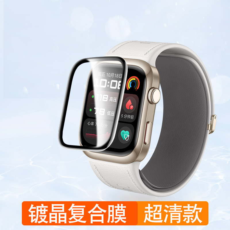 Aplicable a la película protectora del reloj Huawei WatchD2 Fit3 / 2 película de cerámica curva Fit4Pro anti-rascaradurasNuevo suave