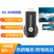 M2 M4M9�֙C���͌��m����O����׿Ͷ���o��wifiͬ��AnycastͶ����