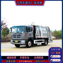 新疆国六14方后装压缩垃圾车厂家 大容量压缩车多少钱