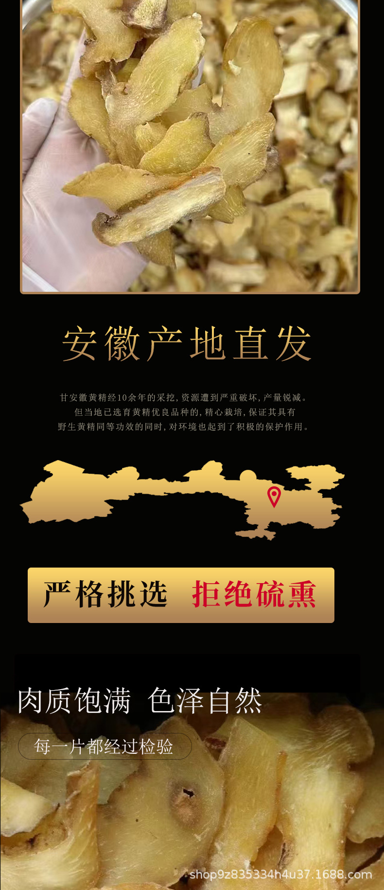 Prepared Huang Jing Slices 500g Ready-to-Eat Polygonatum Rhizome for Herbal Cooking and Daily Wellness key features