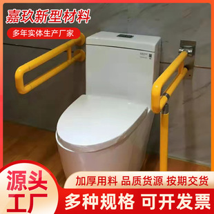 Toilet toilet barrier-free handrail anti-fall elderly bathroom toilet disabled non-slip safety pull handle