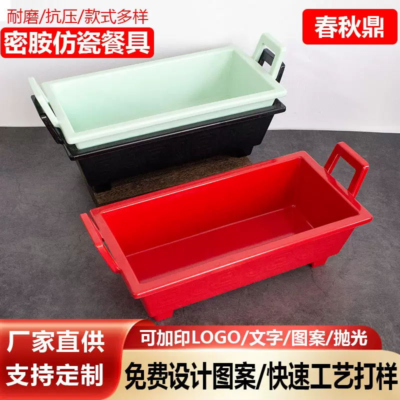 密胺创意长盘烧烤店烤肉菜盘火锅店涮肥牛羊肉仿瓷复古深盘商用