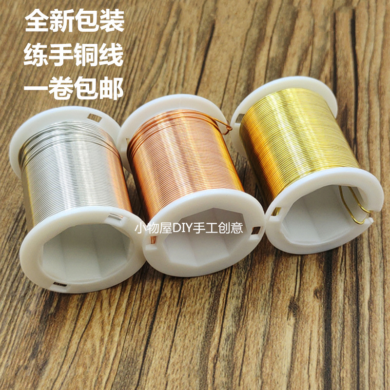 推荐diy饰品绕线串珠编织铜线 新手练习金银线定型发饰配件材料