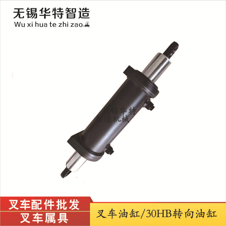 30HB转向缸.jpg