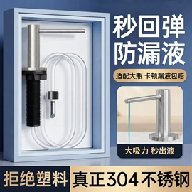 砧板、菜板;皂液器;水槽配件