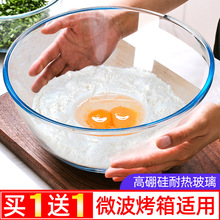 加厚高硼硅玻璃盆大号和面盆打蛋盆透明焙碗家用耐热微波炉沙拉碗