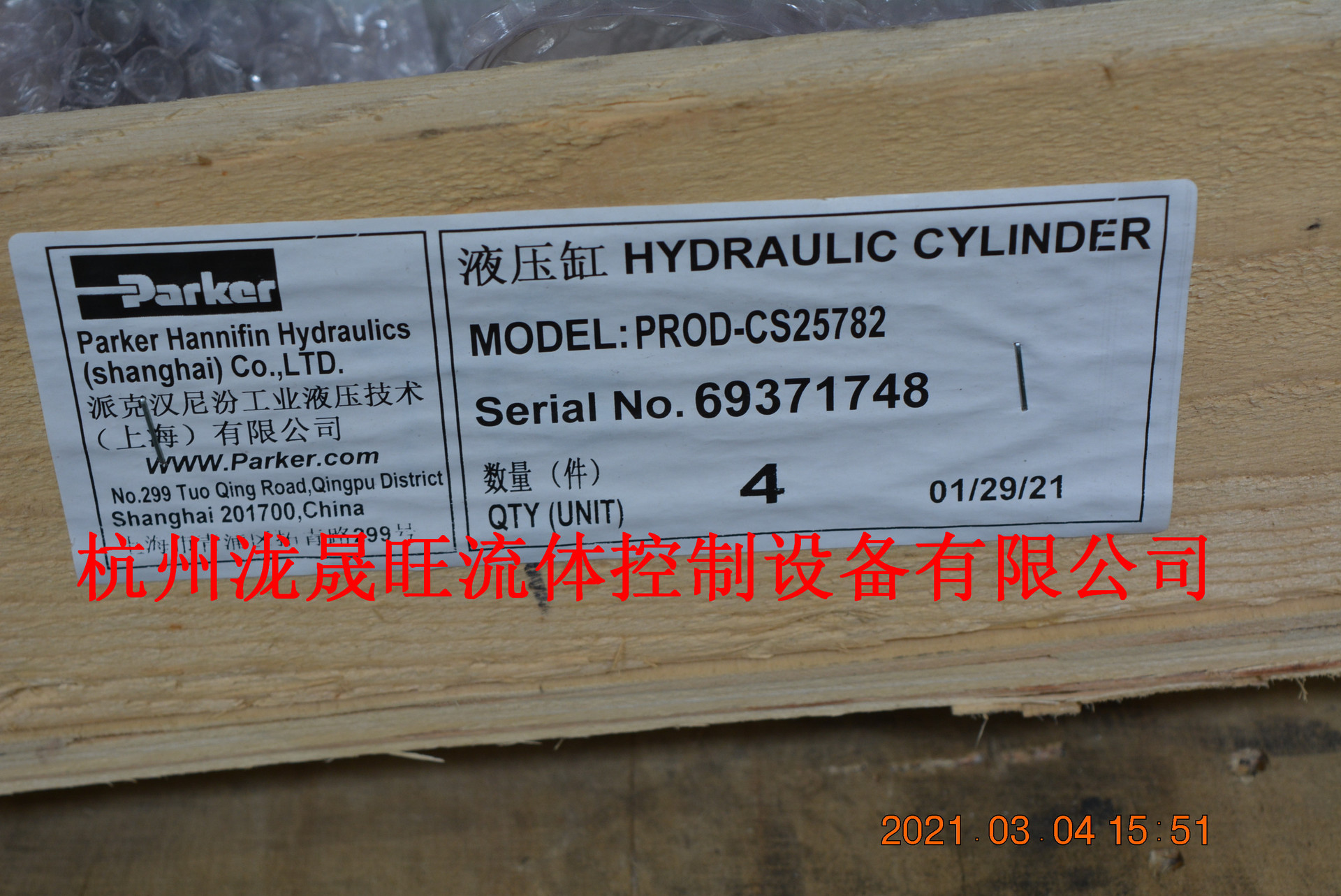 Parker(派克)拉杆缸活塞杆PROD-CS25782特价供应