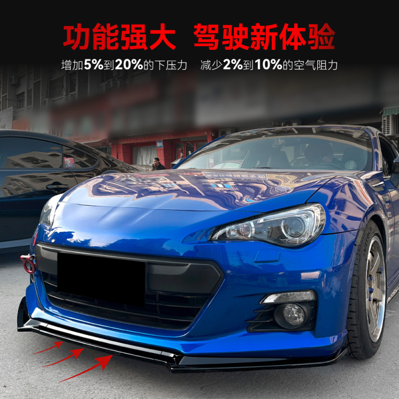 2013-2016年式スバルBRZ ZC6用フロントリップ、フロントスポイラー、フロントバンパー、クロスボーダーチューニングに適用|undefined