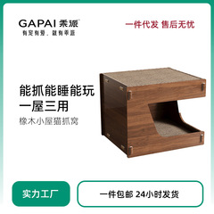 猫つかみの猫の巣は一体で耐摩耗性があります。