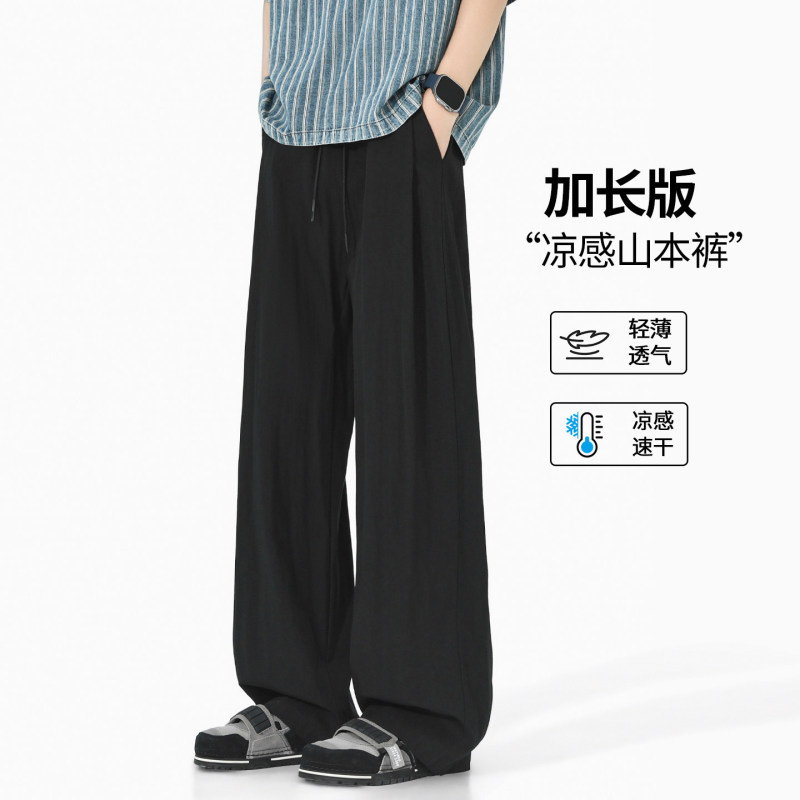 Yamamoto Pants, Extra-Long Style for Tall Men, Casual Pants, Summer Thin Wide-Leg Pants, Drapey and Breathable Men's Pants, Sports Pants