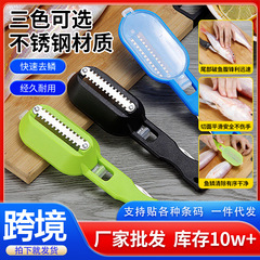 魚鱗削り魚鱗刀ステンレス魚鱗器魚殺し道具台所用品家庭用クロスボーダー代理