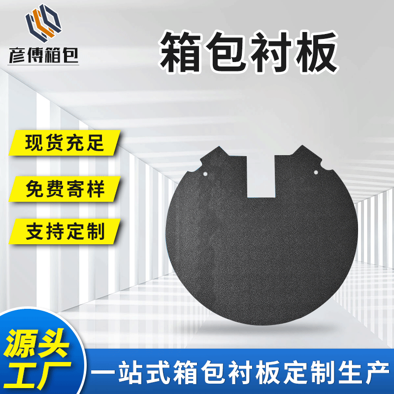 无锡厂家供应聚乙烯板pp箱包衬板PP箱包内衬板聚乙烯耐磨衬板