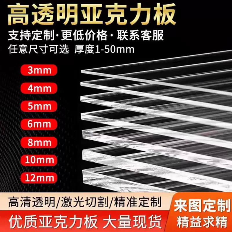 亚克力板材开料折弯亚克力盒片材制彩色Ps薄片透明塑料板材片
