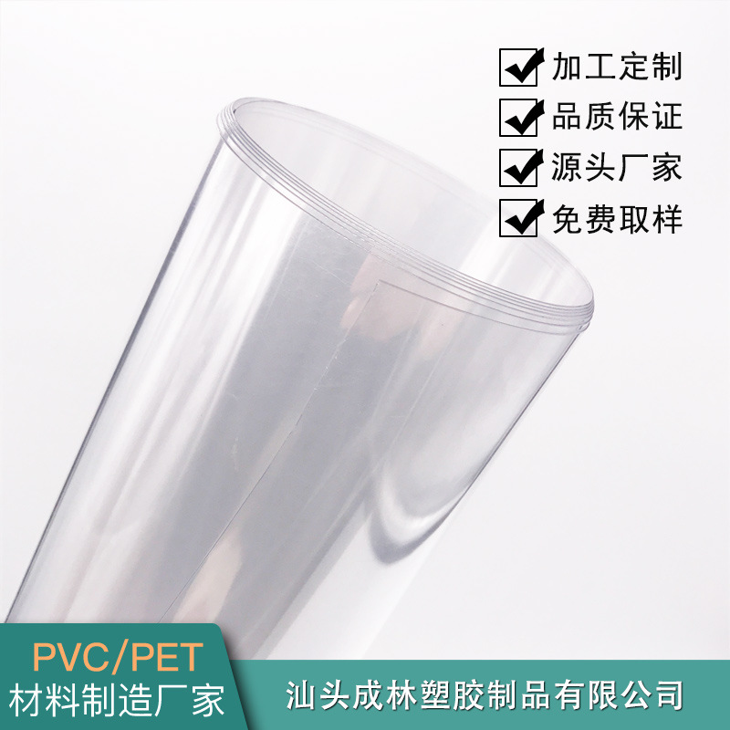 PET透明片材  PET透明折盒印刷窗口用片材 塑料制盒PET胶片
