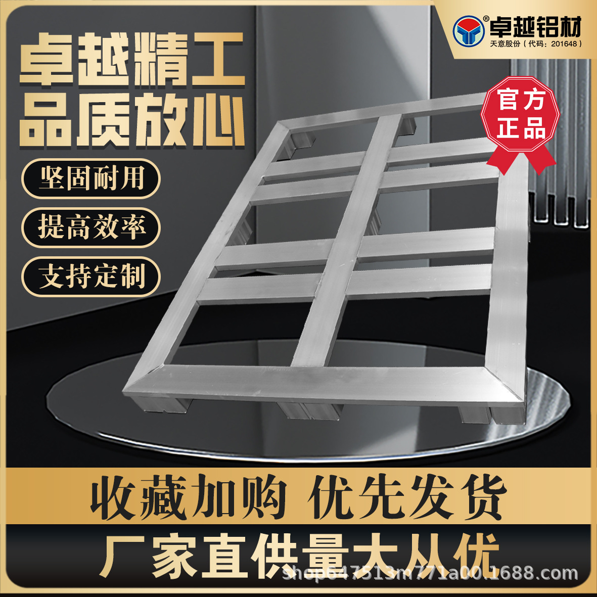 厂家制造金属铝托盘 物流仓储叉车专用金属托盘各种规格价格优惠