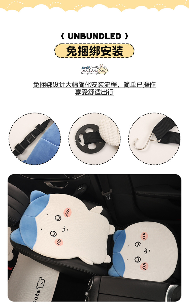 Car seat cushion made of linen, Usagi, Chiikawa, Hachiware, suitable for all seasons, cute cartoon design for girls