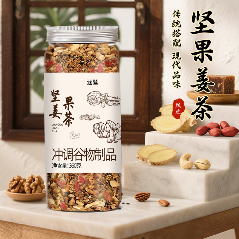 坚果姜茶核桃花生红糖养生暖胃大姨妈姜枣茶早餐代餐速食茶批发|undefined
