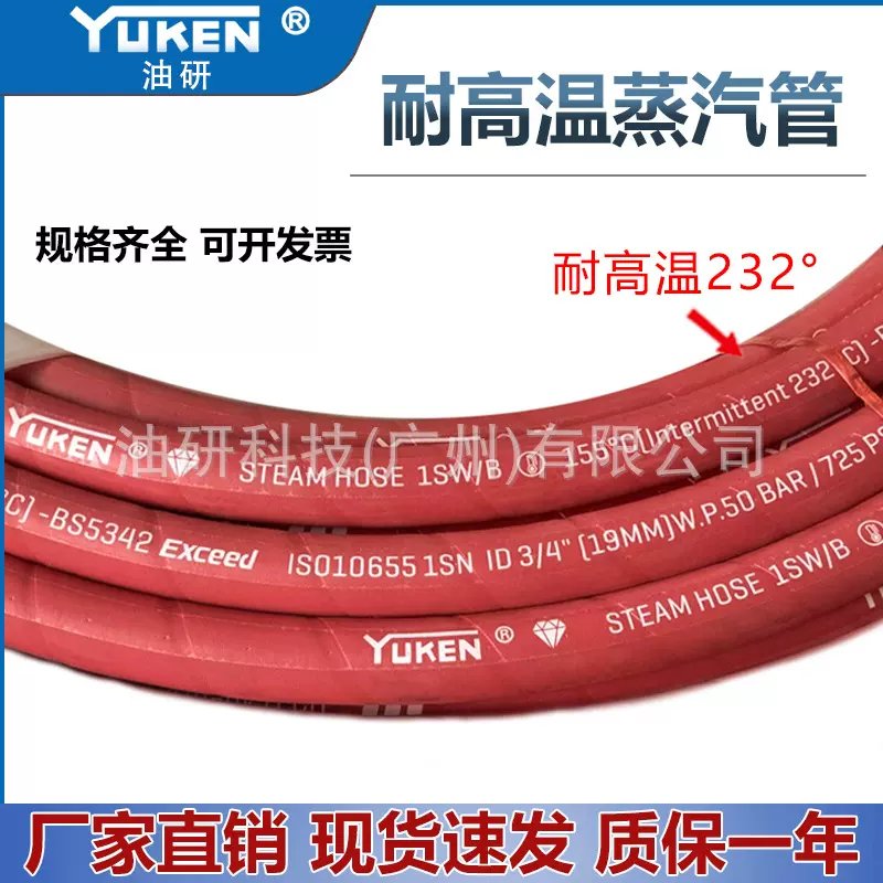 台湾钻石油研高温蒸汽管 水蒸气钢丝编织胶管 双威耐高温胶管高压