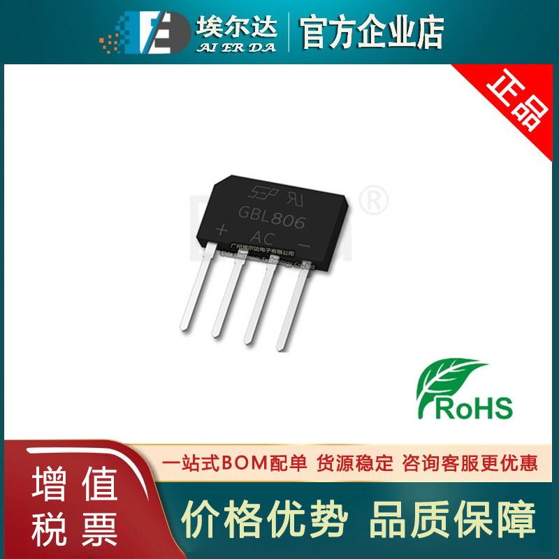 整流桥 GBL806 GBL808 GBL810 8A1000V DIP-4 玻璃钝化桥式整流器