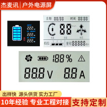 定制电表流量计LCD液晶屏幕背光源  电流电压表段码屏导光板