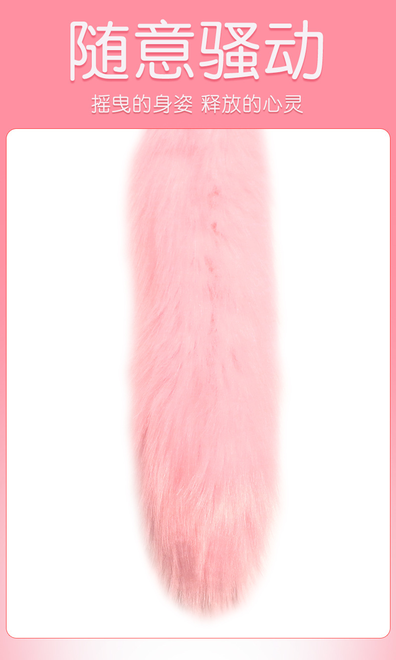 Metal Anal Plug with Faux Fur Tail, Adult Couple Play Accessory, Pink and Silver — detail image 4