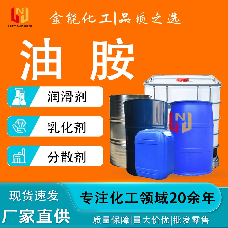 Олеамид 112-90-3 промышленный октадеценаминовый ПАВ смазочный материал