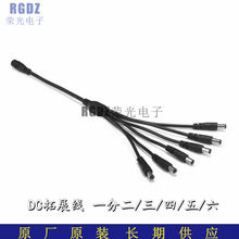 DC5521公母转接线一分二三四五六监控电源线5.5*2.1mm1拖23456