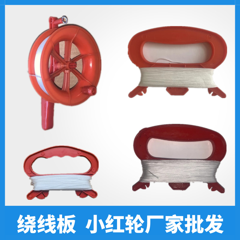 Kite wheel kite accessories small red wheel wire board Weifang manufacturers wholesale stall supply kite kidnapper balloon red wheel