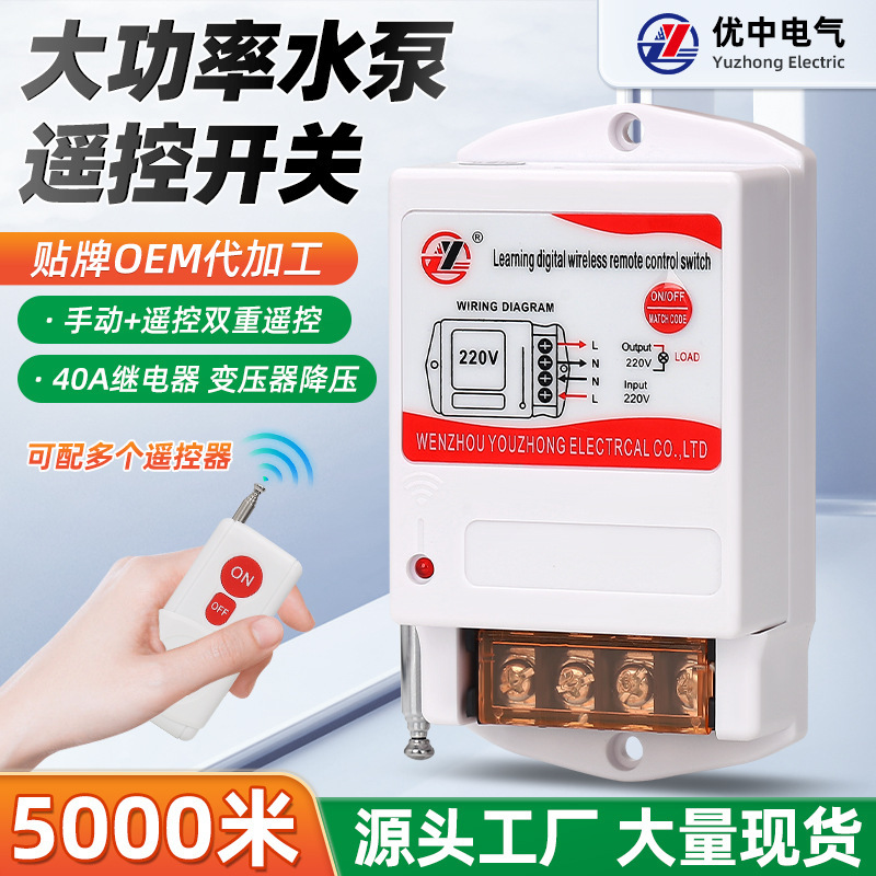 220V Wireless Remote Control Switch High Power Water Pump Controller Motor Remote Control 380V Remote Switch 220V Wireless Remote Control Switch High Power Water Pump Controller Motor Remote Control 380V Remote Switch