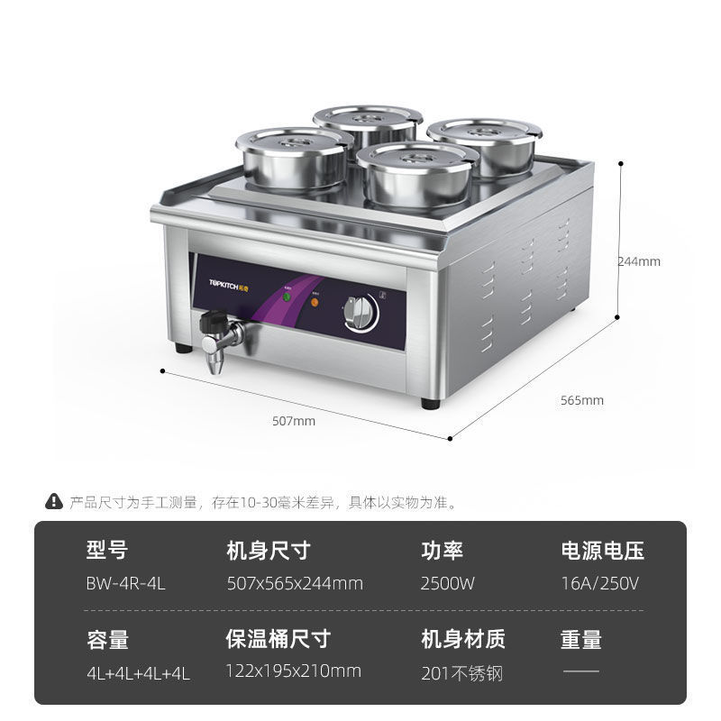 Tuqi estanque de sopa de aislamiento de calor eléctrico comercial perla tortuga circular estufa de aislamiento de calor hotel de comida rápida buffet de té de leche estufa de aislamiento de calor