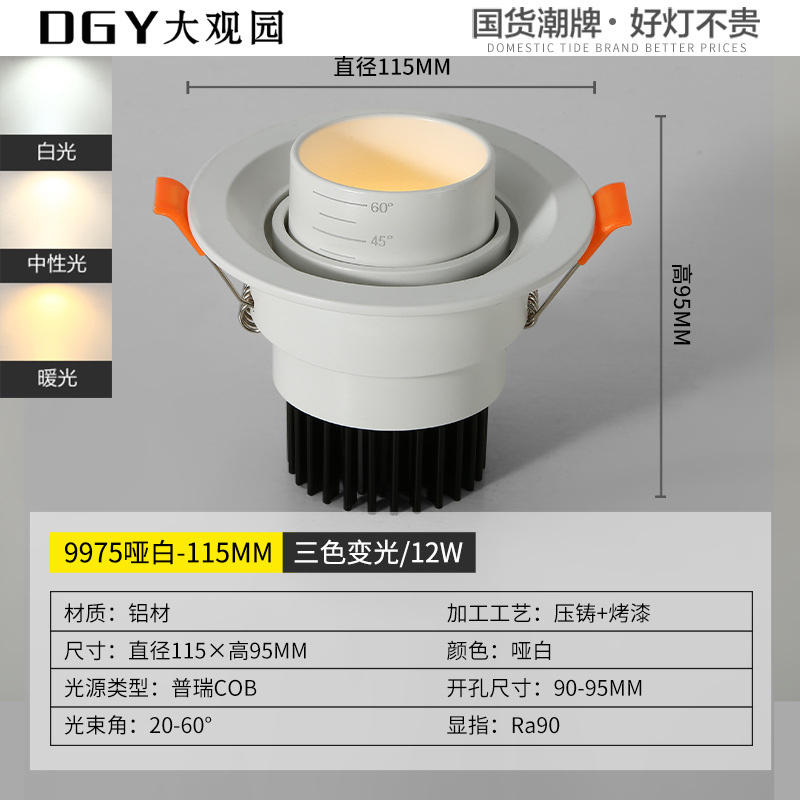 Spotlight incrustado sin lámpara principal iluminación lámpara de nariz de elefante lámpara downlight de sala de estar doméstica anti-deslumbramiento ángulo ajustable lámpara de pasillo 406L