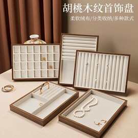 首饰展示托盘绒布戒指耳钉项链手串收纳盒木纹珠宝柜台陈列盘压纹