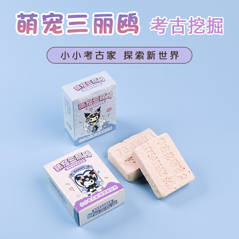 サンリオ考古学発掘おもちゃ子供の考古学者宝莉漫画教育 diy 手のおもちゃ屋台のおもちゃ|undefined