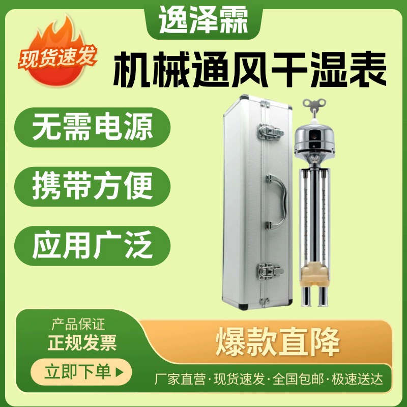 DHM2 механическая вентиляция сухой и влажный измеритель сухой и влажный шарик термометр шахта температура и влажность DHM1 ручной сухой и влажный измеритель