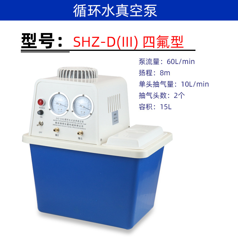 SHZ-D(III) PTFE형 [권장모델]