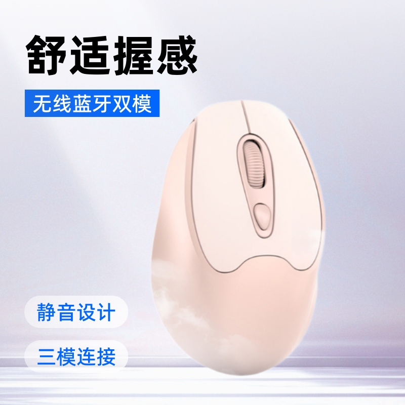 New wireless Bluetooth three-mode mouse TYPE-C port charging office mute laptop Wireless Mouse New wireless Bluetooth three-mode mouse TYPE-C port charging office mute laptop Wireless Mouse