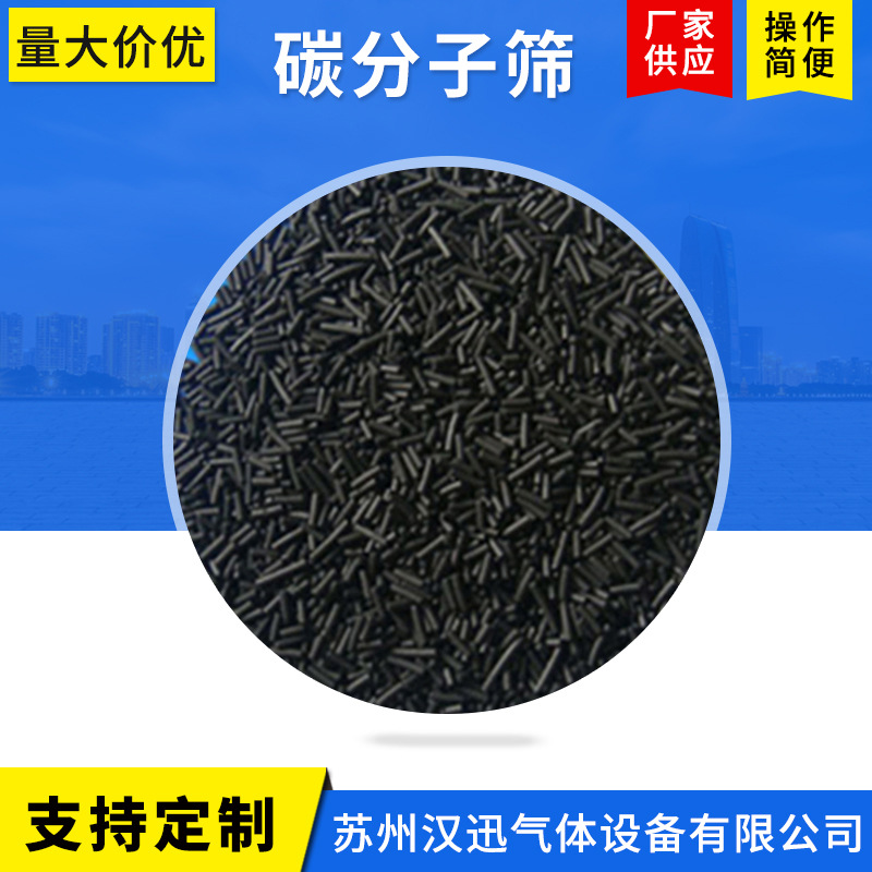 厂家供应变压吸附装置PSA制氮机用碳分子筛  碳分子筛更换保养