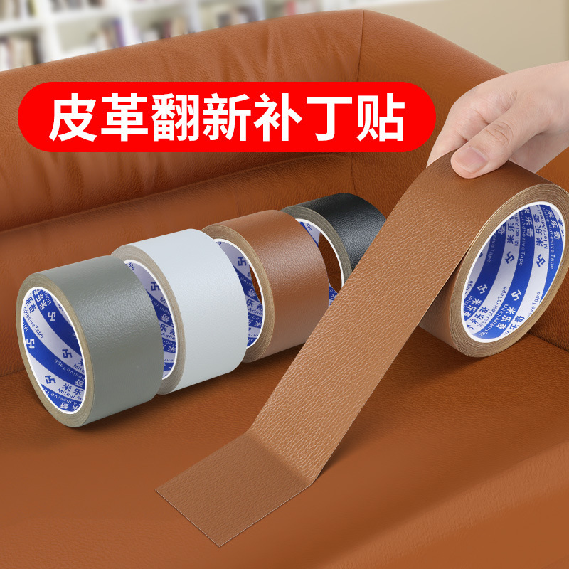 粘着性自己粘着レザーファブリックソファ修理パッチシートレザーベッド改修ソフトパッケージハードパッケージ背景装飾レザー|undefined