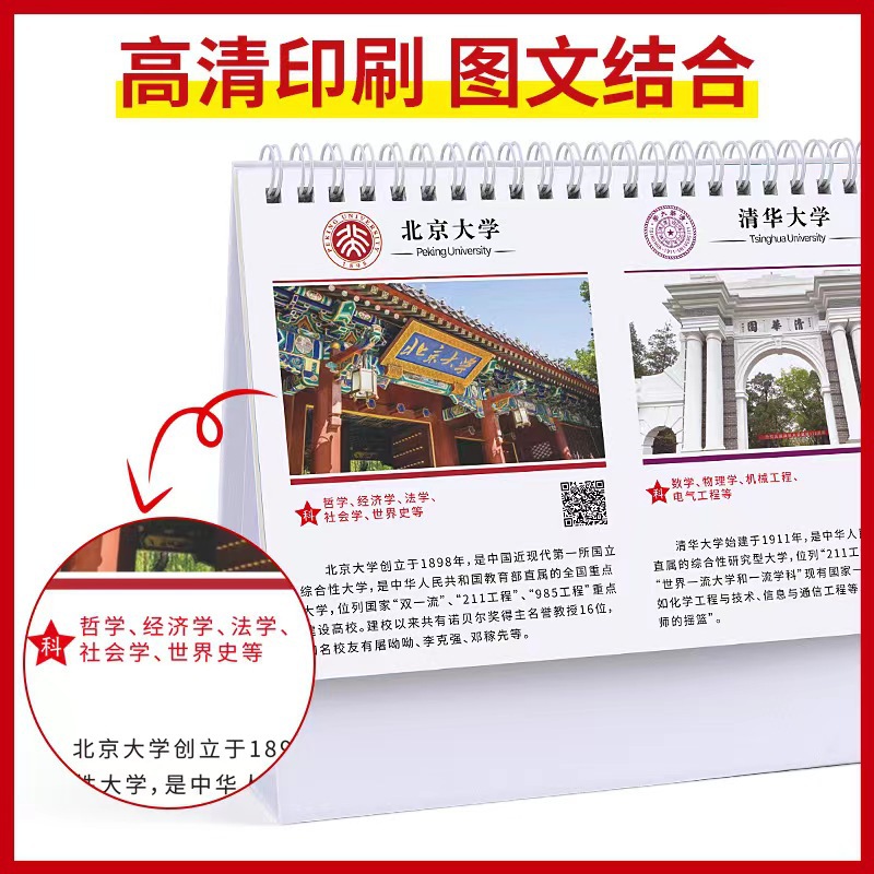 Target Calendar for Top Chinese Universities, 985 & 211 Universities, Interpretation, Thickened, Waterproof, for Zhongkao & Gaokao Volunteer Study, Learning Motivation, Ornament