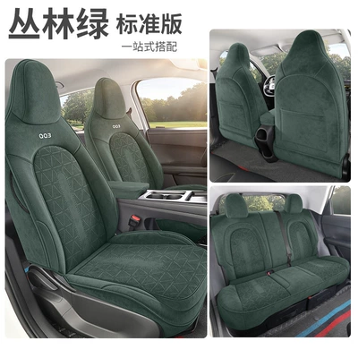 Full Surround Seat Cushions, Modelə uyğun (Original) oturacaq örtükləri - jungle-green-chery-qq3-special-five-seater-standard-version